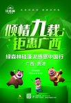 绿森林硅藻泥倾情九载钜惠广西