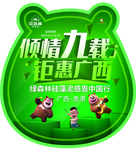 绿森林硅藻泥倾情九载钜惠广西