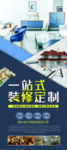 简约风装修宣传这展板