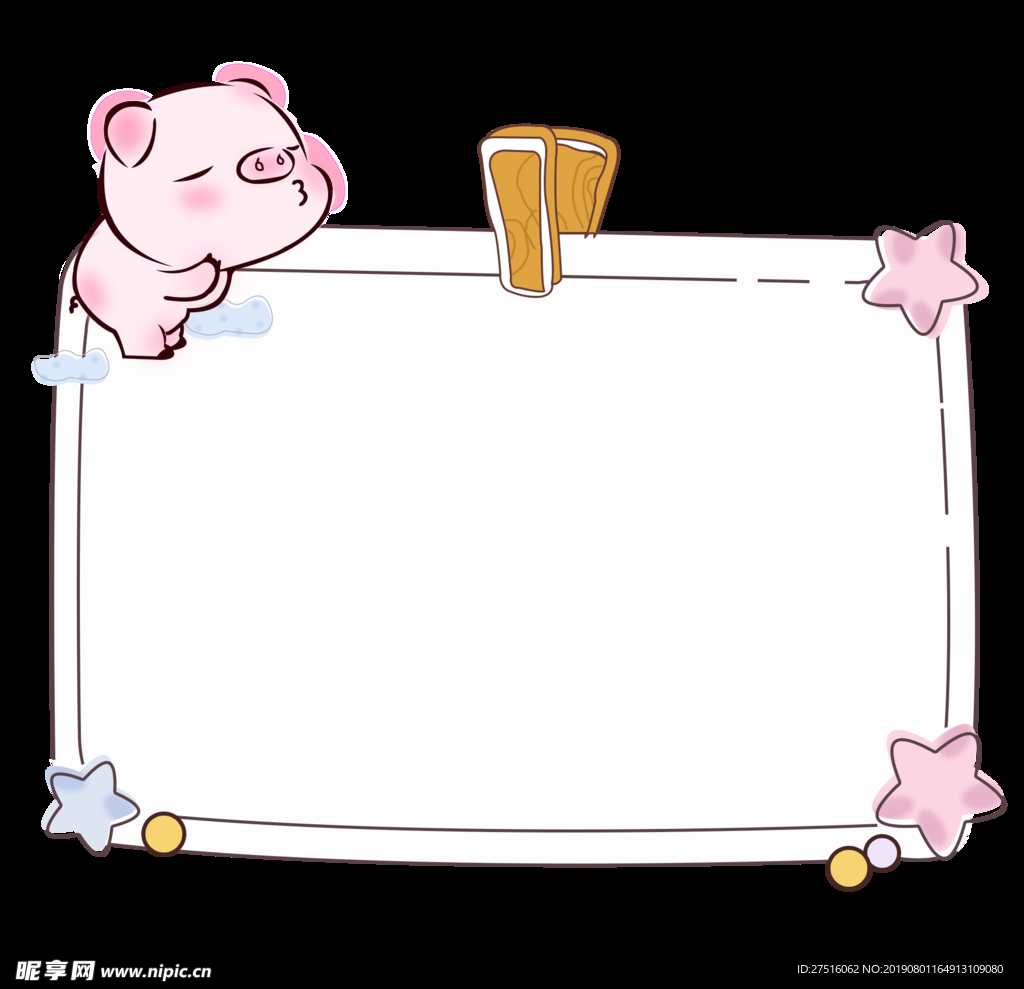 猪便签