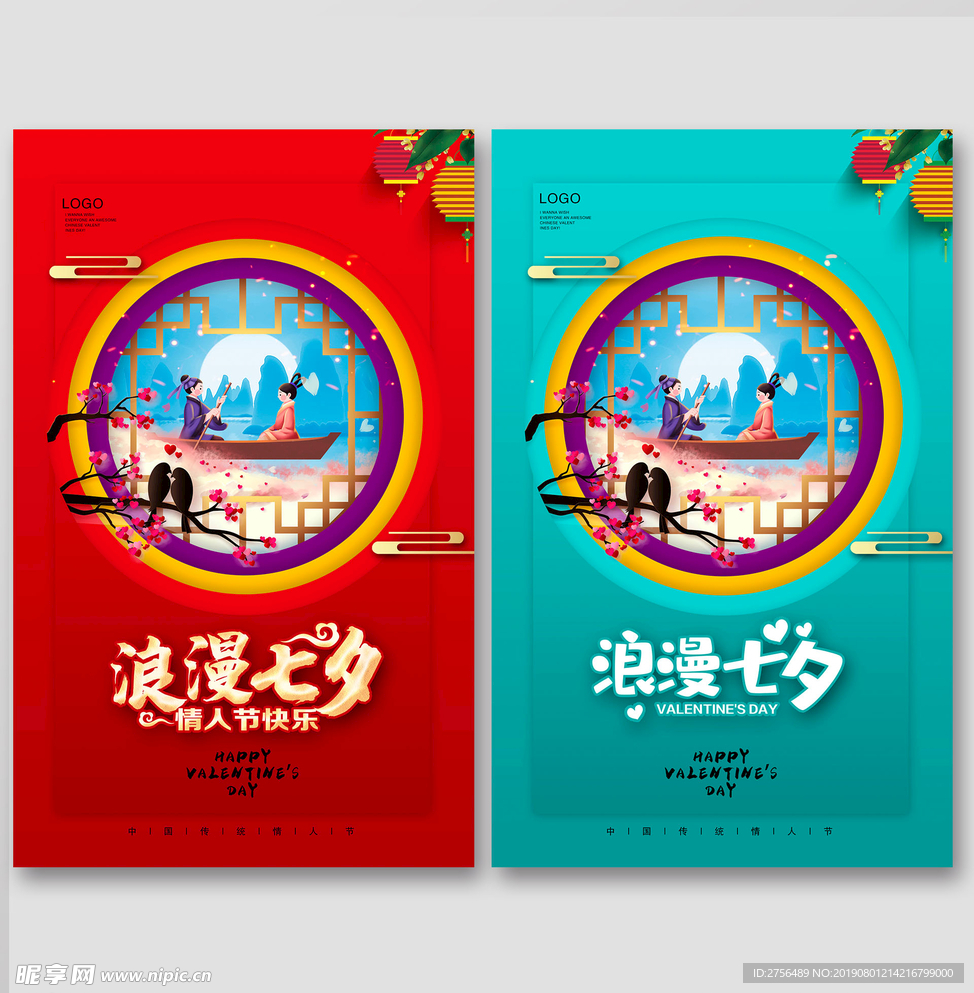 七夕