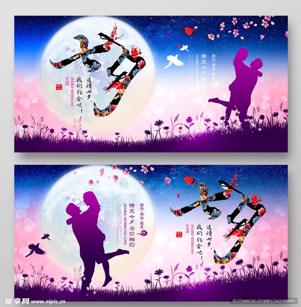 七夕