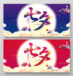 七夕