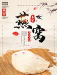 燕窝海报
