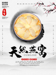 燕窝海报