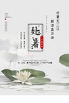 处暑
