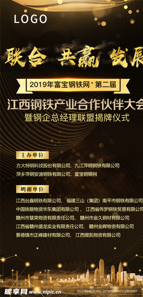 金融海报