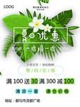 清凉一夏