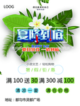 夏降到底