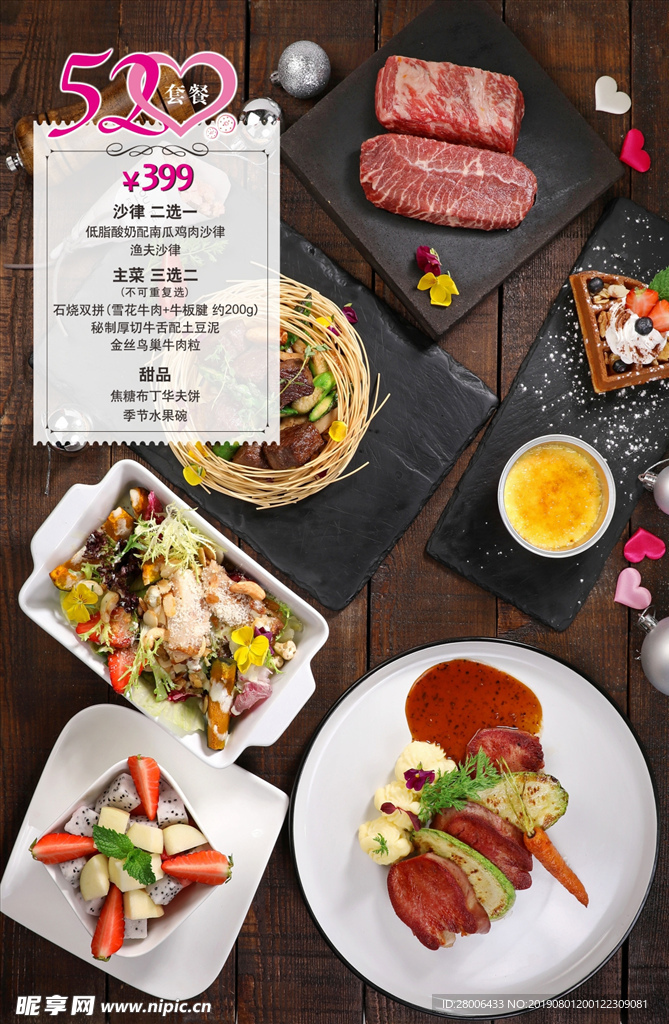 520套餐价格