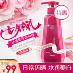彩妆海报