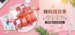 彩妆海报