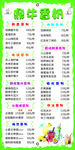 奶吧展架