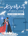 七夕电商手机版