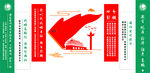 党建企业文化墙