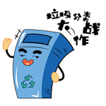 垃圾桶