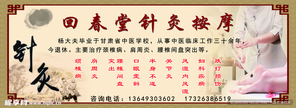 喷绘
