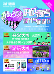 决战高考与你同在蓝色传单