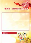 海报模板
