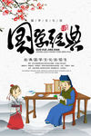 国学经典