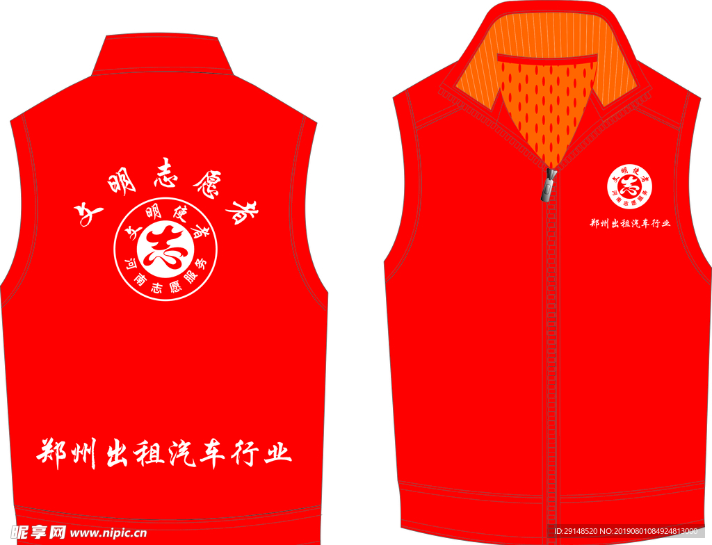 马甲
