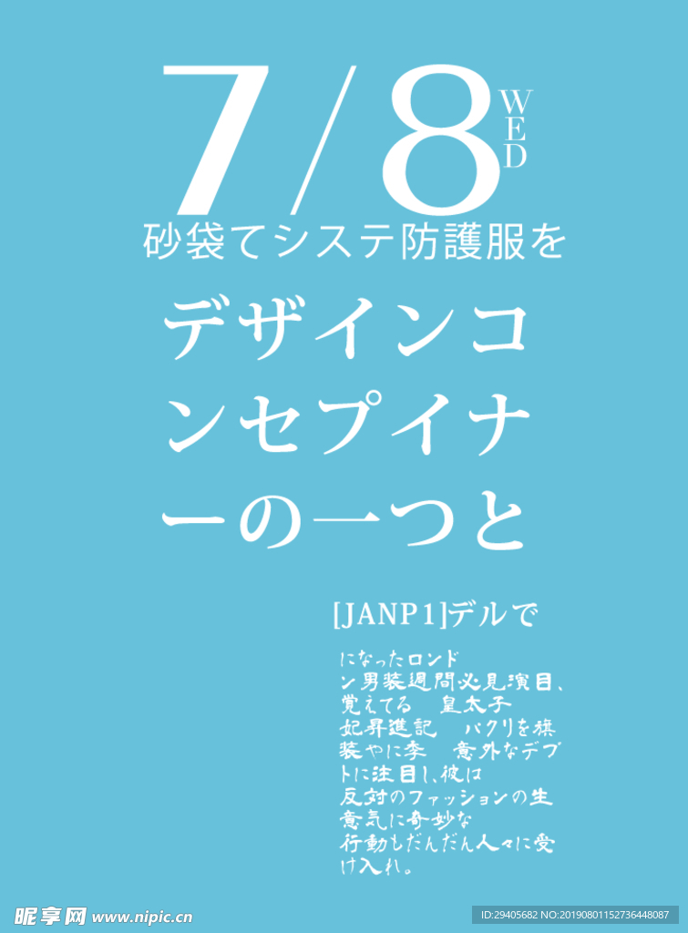 日本字体