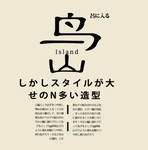 日本字体