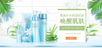 美白海报