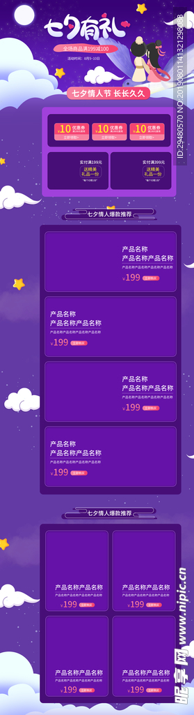 七夕有力