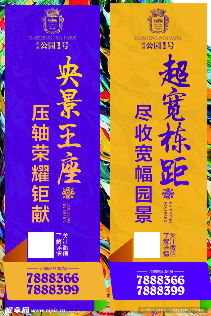 房地产
