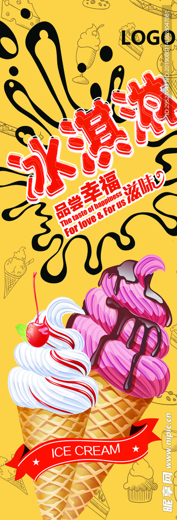 冰淇淋