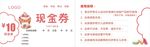 蛋糕现金券