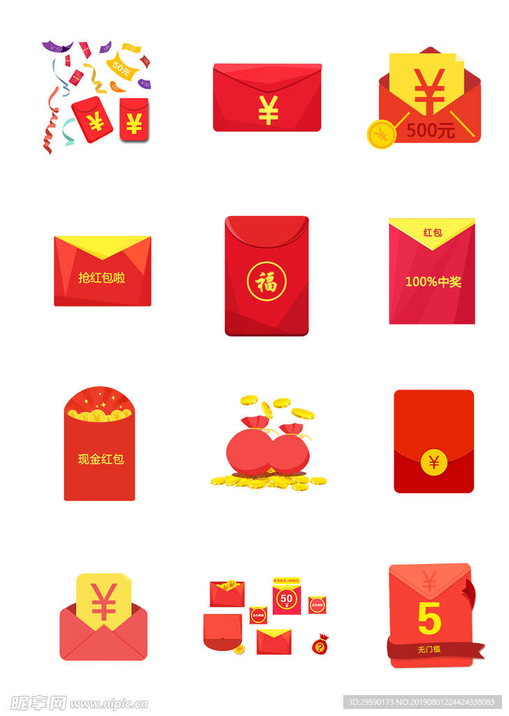 红包