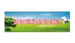 请勿将纸扔进便池