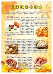 秋季饮食小贴士