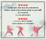 武术