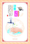 食堂文化-注意卫生