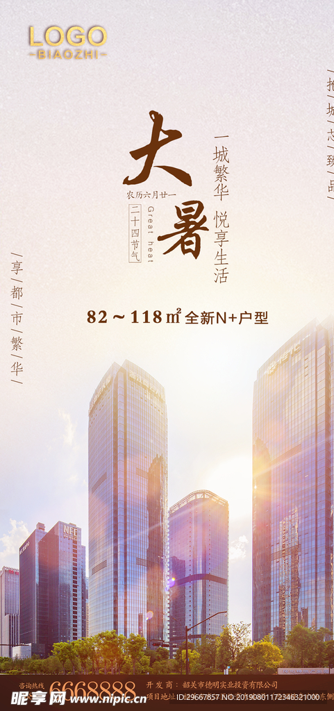 房地产