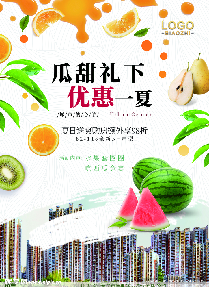 房地产