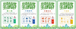 垃圾分类 保护环境