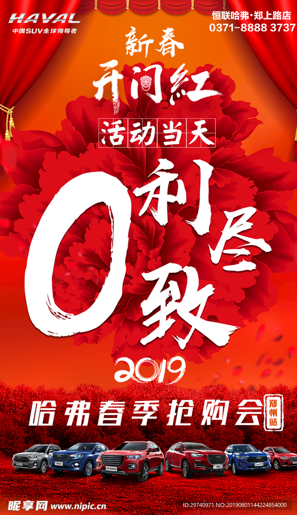 活动倒计时