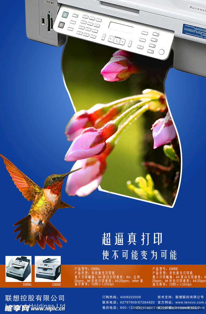 打印机 绿色环保