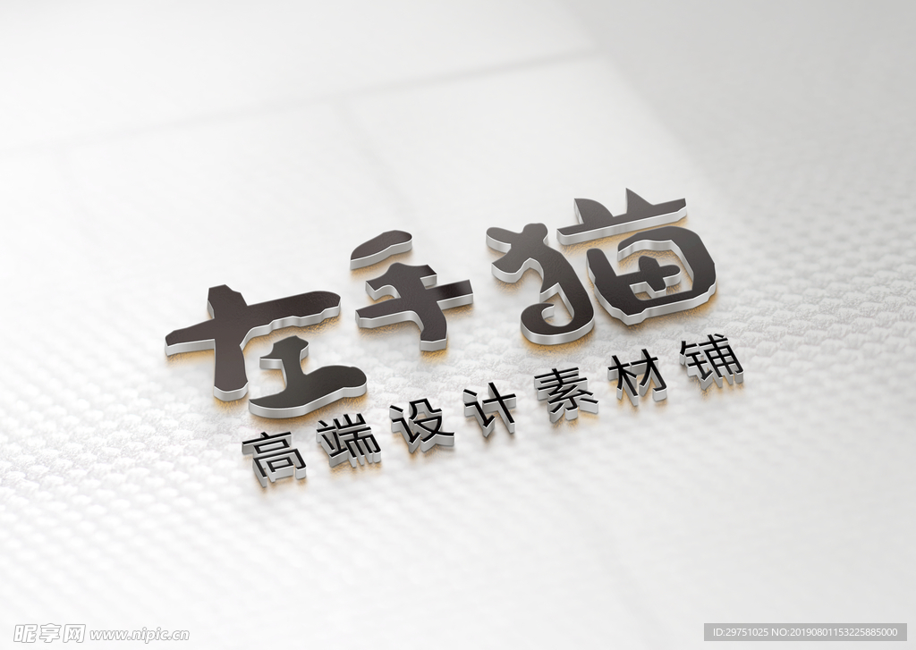logo样机