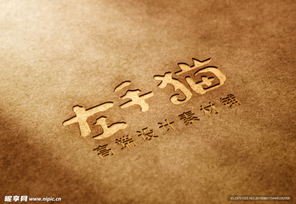 logo样机