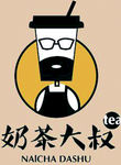 奶茶大叔