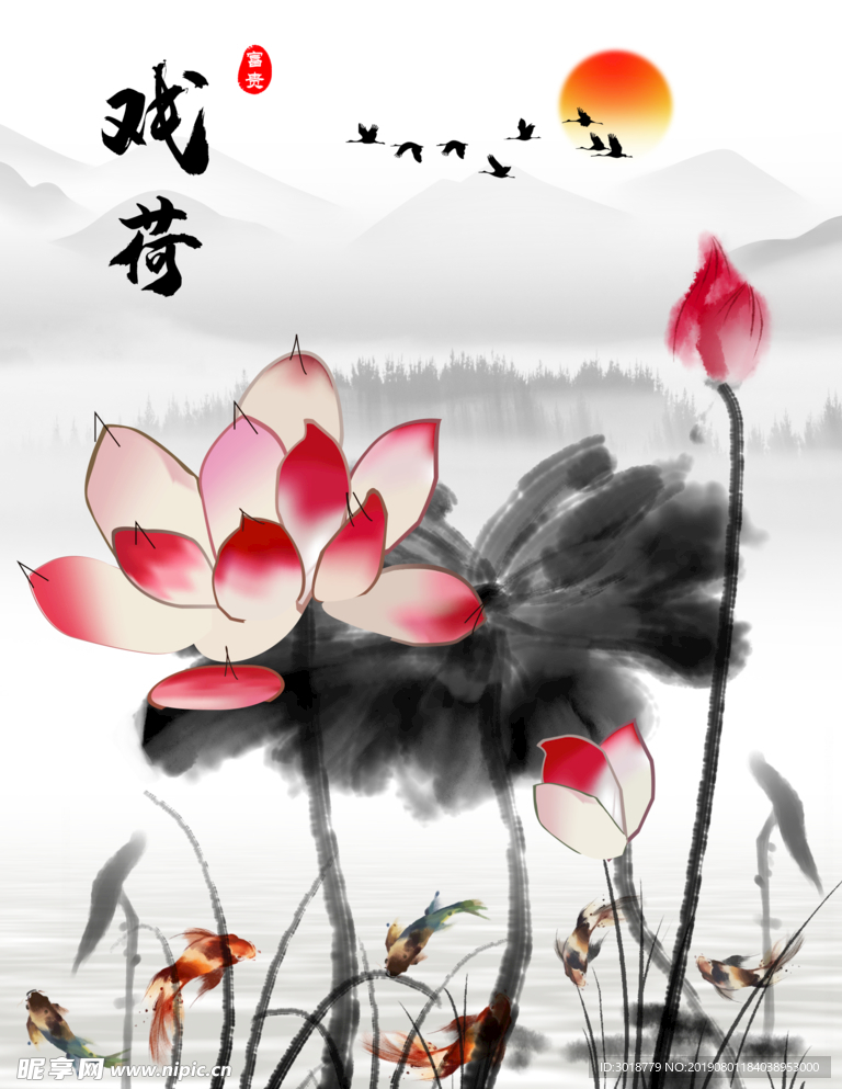 荷花