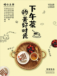 下午茶