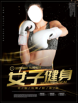 女子健身
