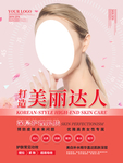 化妆品