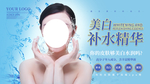 美白补水精华